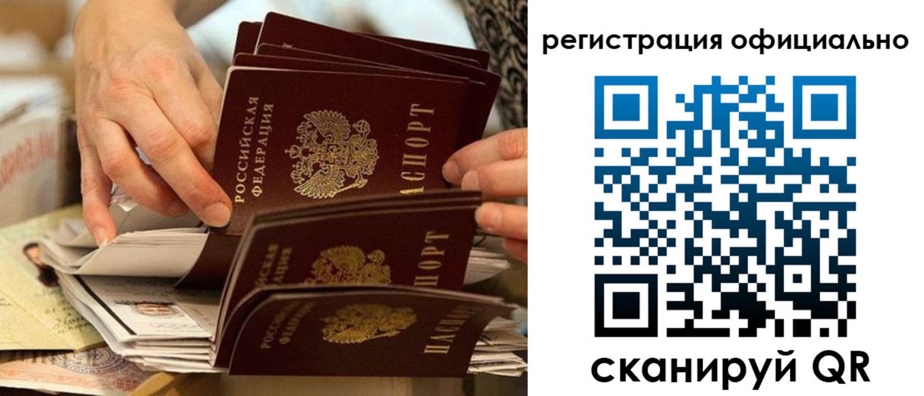 прописка для кредита в Тюмени