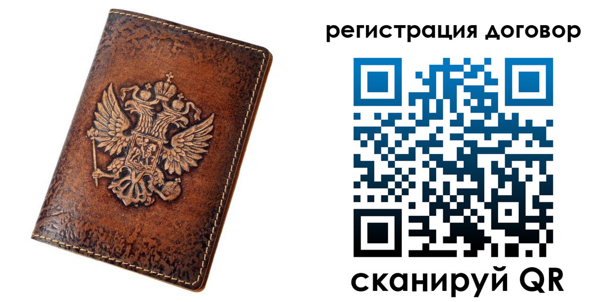 регистрация в Тюмени